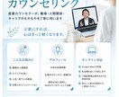 産業カウンセラーがあなたのお悩みをお聴きしますます 人間関係、キャリアなど言葉にすれば心はきっと軽くなります。 イメージ1