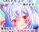 最短3日！SNSで使えるアイコン制作いたします 明るい色味のアイコンを丁寧に仕上げます◎ イメージ1