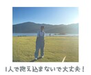 アナタの素敵な夢についてトコトン聴きます 9年間応援団に所属していた僕がお電話にて背中を押します!! イメージ7