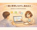 はじめてでも安心。ホームページを制作します 相談しながら、形にしていきます！ イメージ7