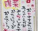 大切なお名前を含んだ詩を色紙に書きます お誕生日や各種記念日に、思いのこもった手書きの贈り物 イメージ1