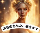 本質と才能を読み解きます 星×数秘×ストーンチャネリングで“あなたの核”を解放します イメージ1