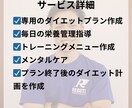 14日間生活習慣を変えるサポートをします 痩せる為には生活習慣を変えるしかない！ イメージ3