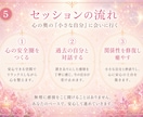 インナーチャイルドの癒しで生きづらさを解放します ずっと我慢してきた感情に寄り添い「自分らしさ」を取り戻す時間 イメージ5