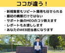 SEOとMEOとLINEで集客サポートいたします 【新サービス】WEBを活用した集客のオールインワン！ イメージ4