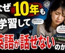元通訳が脳科学に沿った効果的な英会話学習を教えます 骨伝導とメタ認知で脳の回路を書き換える本物の英会話学習。 イメージ12