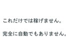 スマホ一つでnote構築する方法教えます note累計35,000ビューの私がやっている構築方法です イメージ5