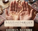 泣きそうな夜に。あなたの手相を読み解きます ひとりで抱えてきた気持ちを、少し軽くしませんか イメージ1