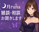 あなたの“話したい”をお聞きします 心に溜めた思い、話しませんか？ イメージ1