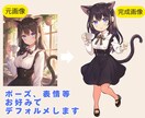 オリキャラや推しキャラをデフォルメイラストにします あなたのキャラをかわいくデフォルメ化！ イメージ3