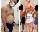 １ヵ月間全力サポート！本気で痩せたい想いに応えます 【綺麗に痩せる】見た目も体重も理想に近づく本格ダイエット！！ イメージ2