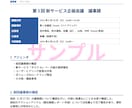 議事録作成代行｜会議音声をWord納品ます 文字起こしだけでなく要約・決定事項まで整理します イメージ3