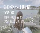 女子高生が1時間絶え間なくあなたと向き合います 1時間たっぷりお話ししたい方へ イメージ1
