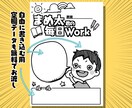 やる気引き出す似顔絵勉強シート作ります 勉強や生活習慣に役立つto doシート イメージ3