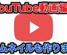 YouTube動画編集代行します 過去にYouTuberの動画編集経験あり！ イメージ1