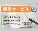 英語教育専攻の学生が翻訳をします ✅ビジネスシーン✅Youtubeの英語字幕✅英語の宿題 イメージ1