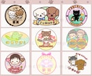 ゆるかわいいキャラクター・イラストロゴ作成します 商用可＊親しみやすく可愛い印象のロゴ制作お任せください イメージ3