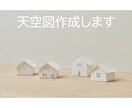 天空図を作成します 天空率の検討をし、確認申請用に図面作成します イメージ1