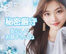 24時間チャットで悩み愚痴雑談何でも寄り添います チャット/24時間/悩み/相談/雑談/愚痴 イメージ4