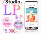 修正無料で安心！あなたの想いが伝わるLPを作ります 完成まで丁寧に対応いたします。想いや魅力をしっかり伝えます！ イメージ1