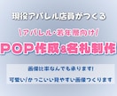 アパレル店員向けオシャレで分かりやすい画像作ります 現役アパレル店員がSNS・VMDで使える画像を作成 イメージ1