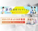 バナー・ヘッダー・SNS・WEB画像 制作します パッと目をひく【WEB画像】で集客をお手伝いします！ イメージ4