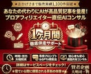ChatGPT記事作成自動化完全サポートします 1か月間サポート！プロアフィリエイターがSEO記事量産伝授 イメージ1