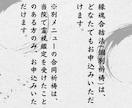 縁結び祈祷７日間【縁魂合結法】を行います 〜どうしても叶えたい恋がある方へ〜 イメージ2