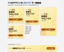 毎月の広告バナーを20枚まとめて作成します 4テーマ×5サイズ｜季節・キャンペーンの入れ替えに イメージ2