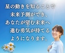 2027年版♡お誕生日から1年間の運勢を占います 〜あなたの未来予報書 ⭐︎星が教える１年の地図〜 イメージ4