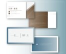 あなただけの名刺をお好きな雰囲気でお作りします 空間を創る デザインで周りと差をつけませんか？ イメージ4