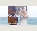感動的な結婚式プロフィールムービーを作ります 最短14日納品！お好きなBGMで作成いたします！ イメージ1