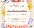 恋愛、パートナーシップ、人間関係のお悩み聞きます 元メンヘラの私が溺愛されて幸せに生きるヒントをお伝えします♪ イメージ1