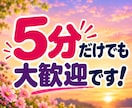 話し相手・雑談・愚痴・不安も笑顔でお聴きします 共感したり笑ったり♪飾らない会話で心が軽くなるひとときを！ イメージ2