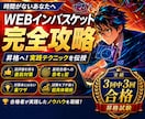 時間がないあなたへWEB試験をブチ抜く技伝授します 昇格へ！WEBインバスケットを完全攻略する実践的テクニック。 イメージ1