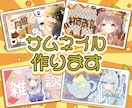 あなたの世界観を形にしたサムネイルを作ります 思わずクリックしたくなるようなデザインを作ります！ イメージ1
