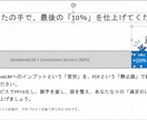 機密保持対応NotebookLM→PPT変換します 機密情報も安心|24時間以内削除・NDA対応 イメージ9