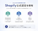 Shopify月額保守｜修正・更新・相談します 認定資格チームが貴社のShopify担当として月額で伴走 イメージ2