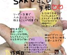 サクッと手相鑑定！ 本質を見抜き、流れ整えます 5つのポイントにしぼって鑑定メッセージ画像をお届けします。 イメージ1