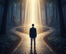 転職・キャリアの未来を視ます 今動くべき？その決断を霊視でサポート イメージ1