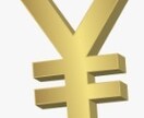 お金が適切に入ってくる体質に変えます 必要なお金がきちんと入ってくる体質へと変わります！ イメージ1