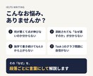IELTSライティングタスク２を添削します 独学でWriting7.0取得。修正理由まで丁寧に解説します イメージ2