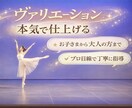 現役バレエダンサーがヴァリエーション指導いたします 少しでも良く見せたい方へ。完成度を高めるお手伝いをします イメージ1