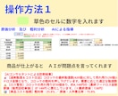 AIが診断！食品単品の原価・粗利自動計算します 売れ残りの損害を可視化！AIがお店の利益改善をズバリ指導 イメージ2
