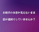 あの人の本音と二人の未来を魂縁霊視でお伝えします 恋愛成就へ導く本音霊視｜片思い・復縁・不倫・複雑愛ツインレイ イメージ2