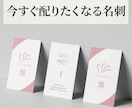 今すぐ配りたくなる名刺を制作します 丁寧なヒアリングで安心。お気に入りの１枚を形にします。 イメージ1