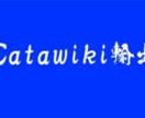 catawiki輸出周りの相談何でものります catawiki輸出の疑問質問大歓迎 イメージ1