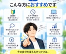副業初心者向けスマホ×AIで最初の商品を作ります 30代会社員専用｜副業迷子を30日で卒業 イメージ7