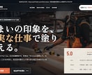 店舗HPをAI活用で5万円から制作します Google Map高評価のお店専門！AI活用で格安HP制作 イメージ2