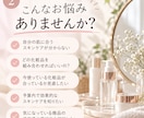 あなたに合うスキンケア選びをお手伝いします 「化粧品業界6年の経験でスキンケア選びをサポート イメージ2